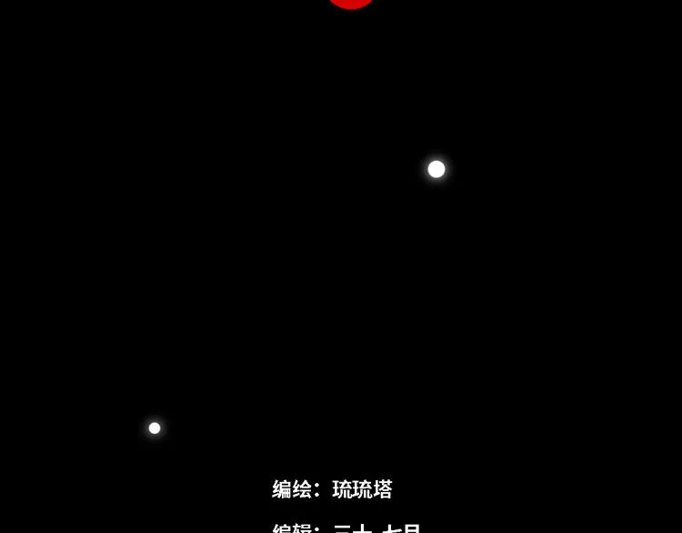 第14话 梦魇 第4页