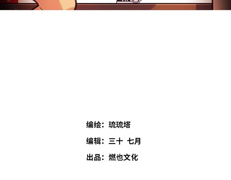 第16话 新人出场 第4页