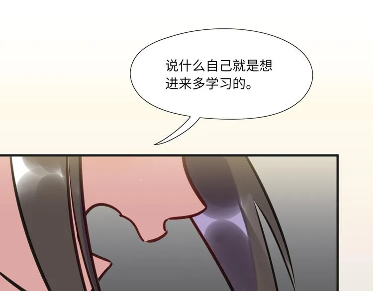 第16话 新人出场 第6页