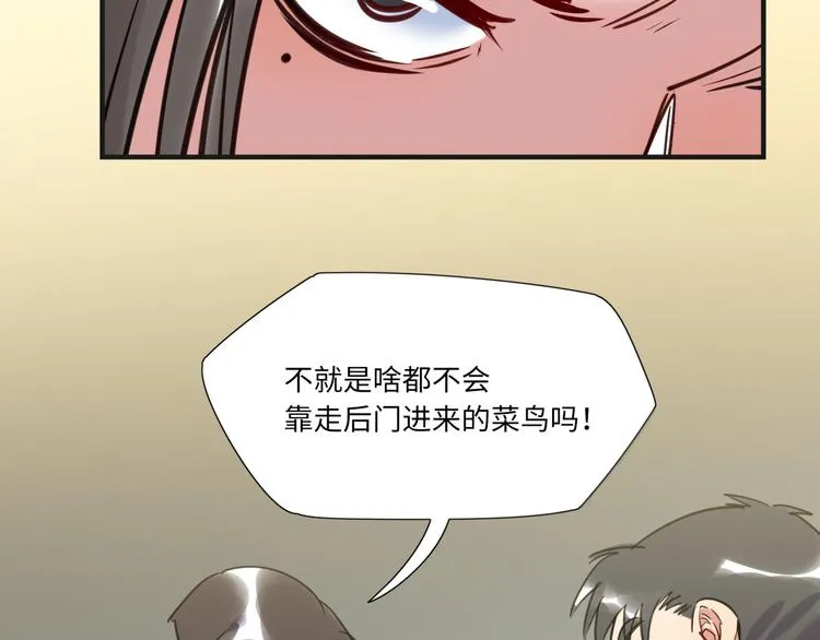 第16话 新人出场 第9页