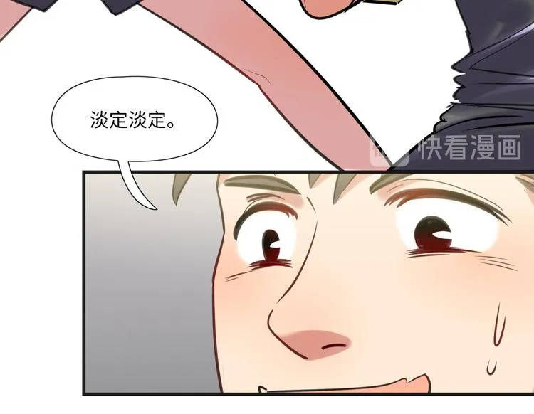 第16话 新人出场 第11页