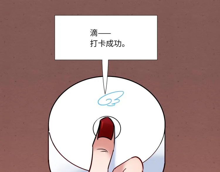 第16话 新人出场 第21页