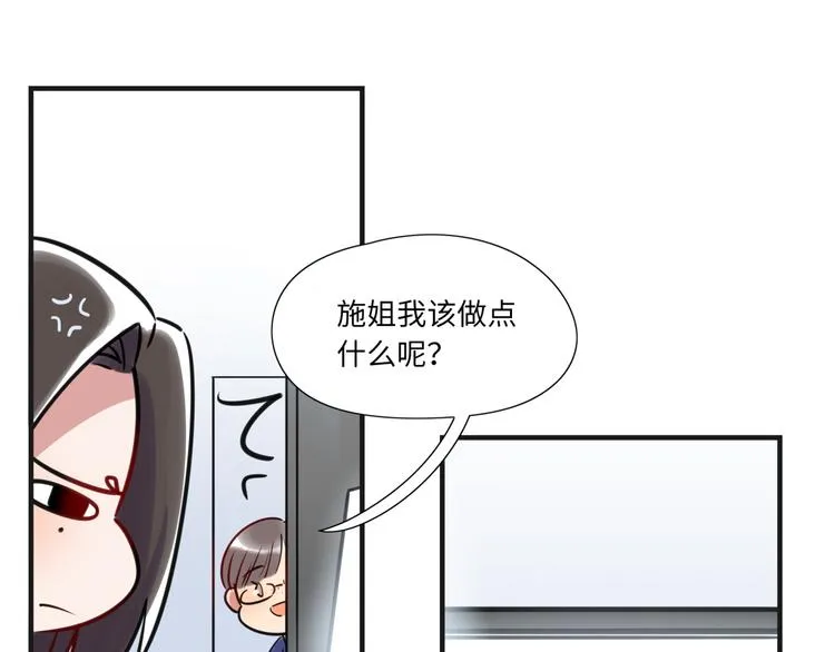 第16话 新人出场 第28页