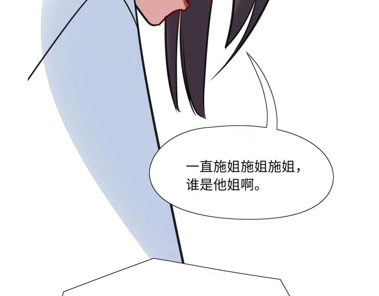 第16话 新人出场 第34页