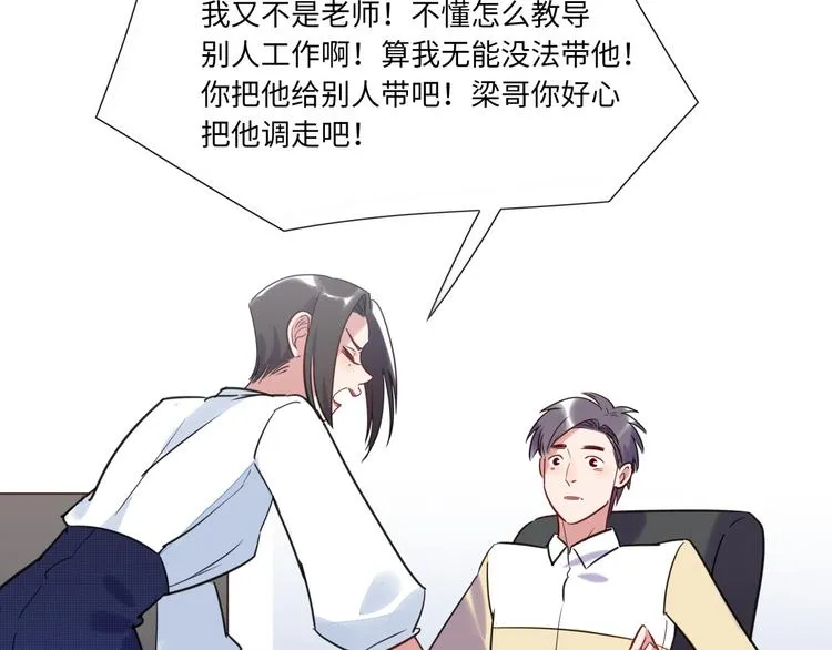 第16话 新人出场 第35页