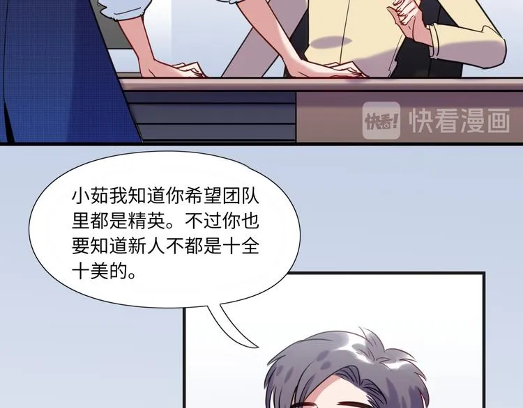 第16话 新人出场 第36页