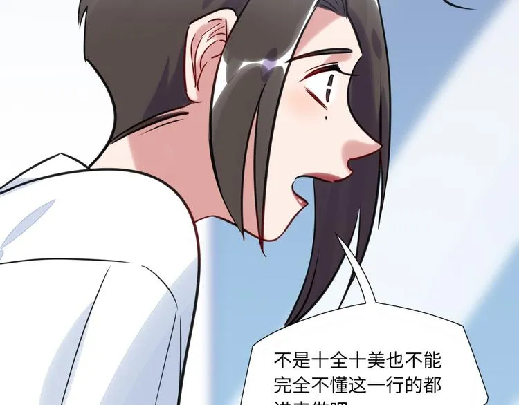 第16话 新人出场 第38页