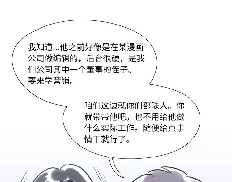 第16话 新人出场 第40页