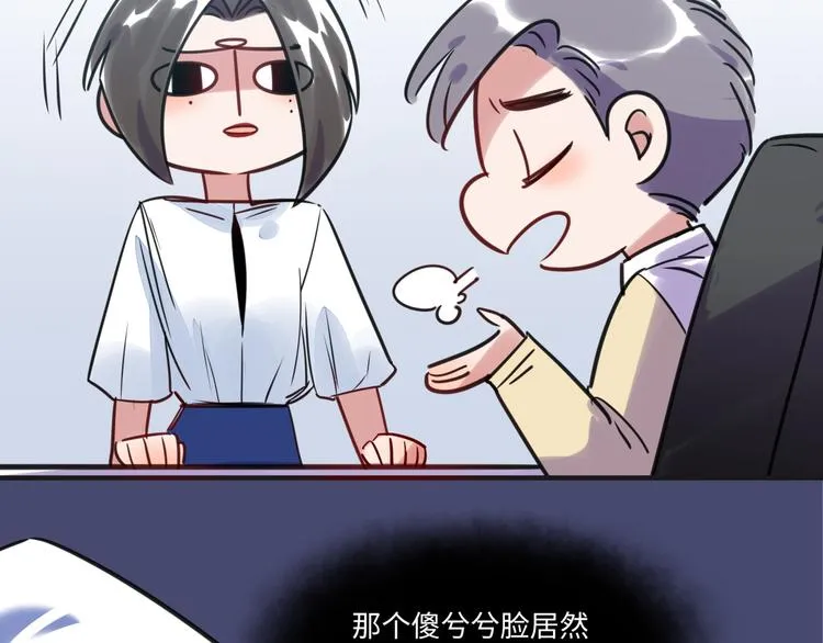 第16话 新人出场 第41页