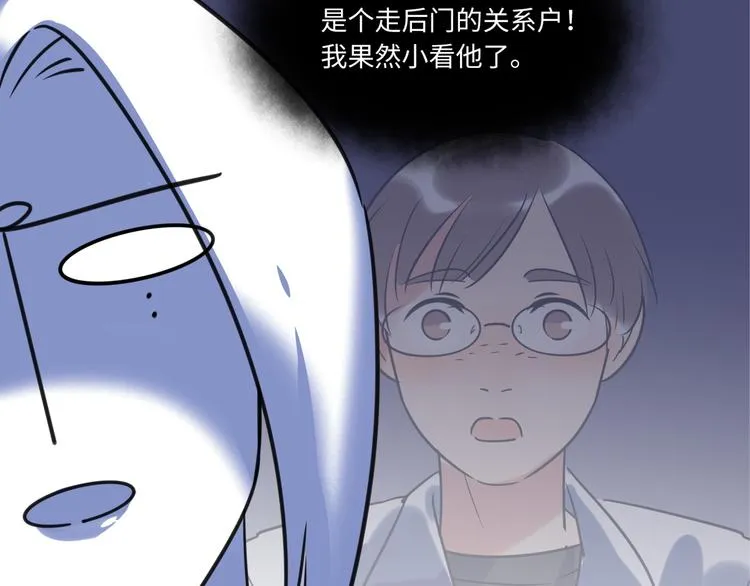 第16话 新人出场 第42页