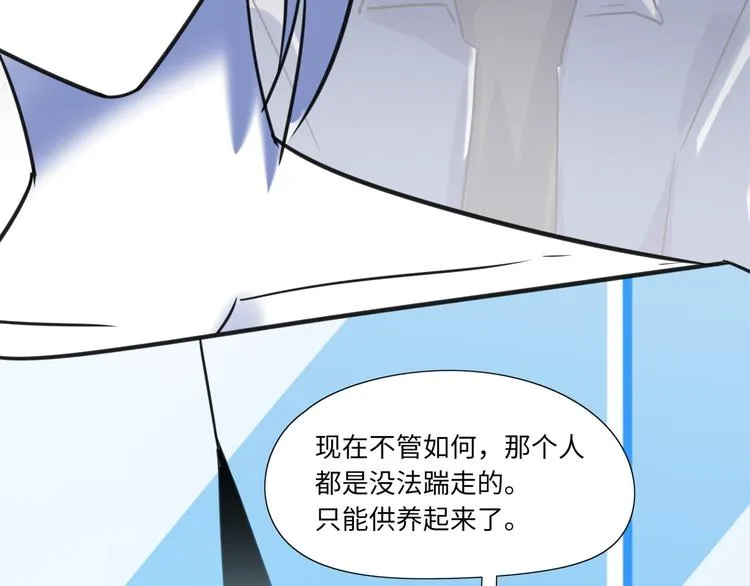 第16话 新人出场 第43页