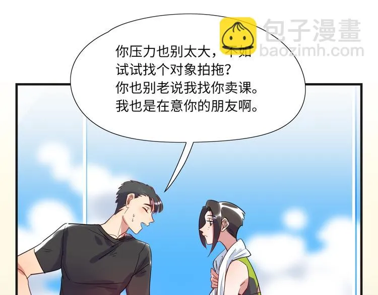 第16话 新人出场 第47页