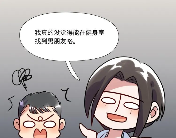 第16话 新人出场 第54页