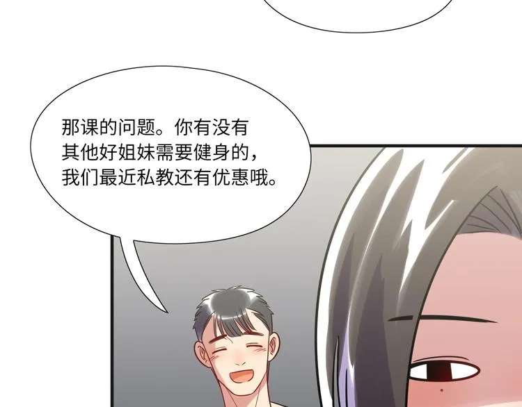 第16话 新人出场 第57页