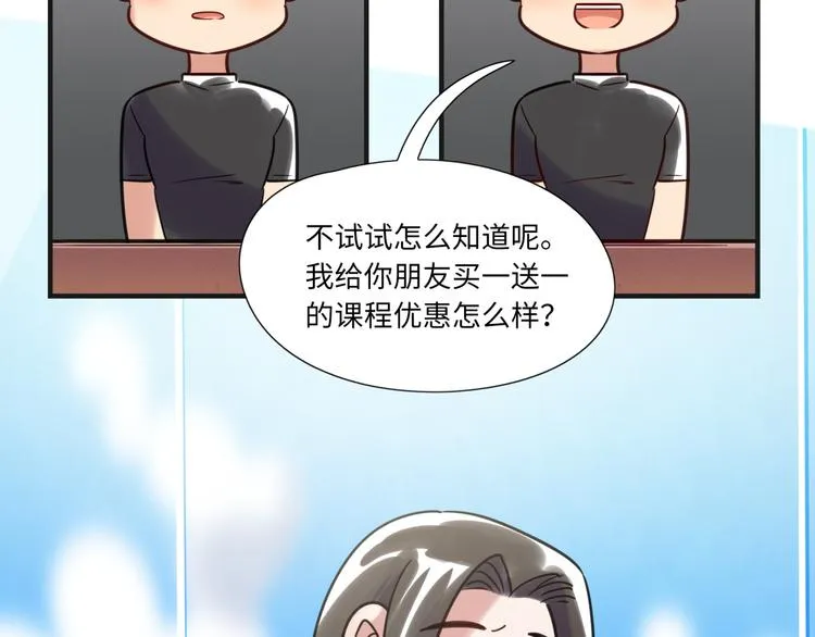 第16话 新人出场 第65页