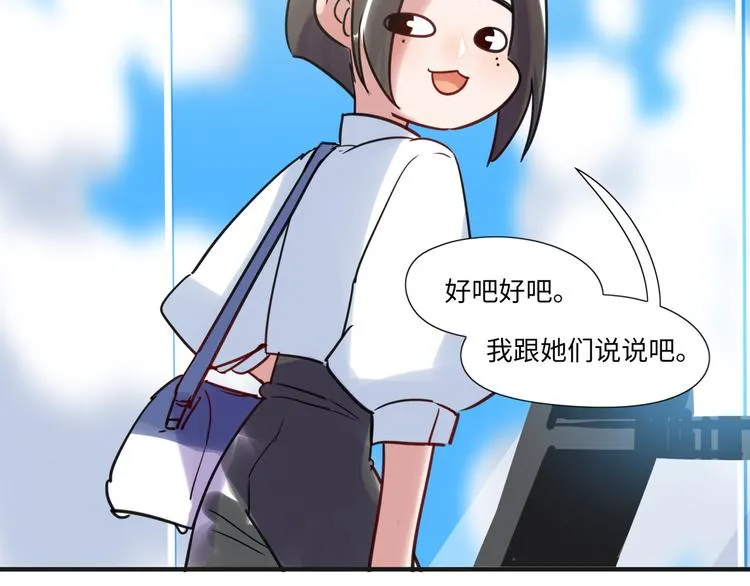 第16话 新人出场 第66页