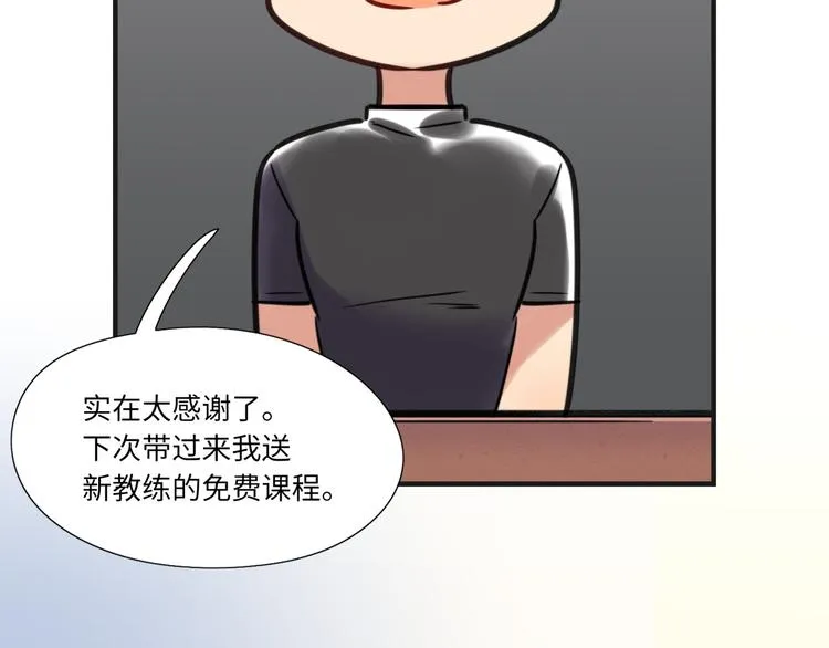 第16话 新人出场 第69页