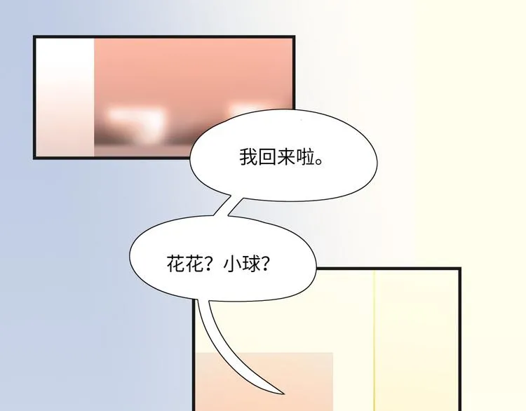 第16话 新人出场 第70页