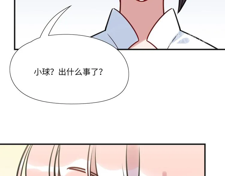 第16话 新人出场 第76页