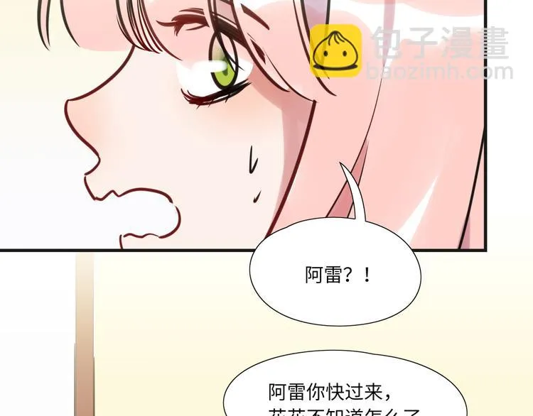 第16话 新人出场 第77页
