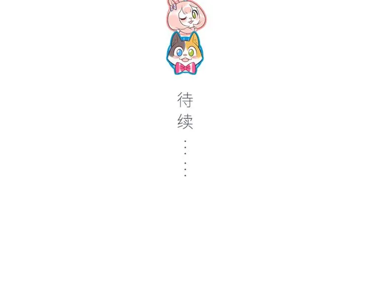 第16话 新人出场 第82页