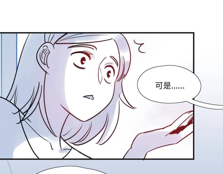 第17话 漫画退稿 第12页