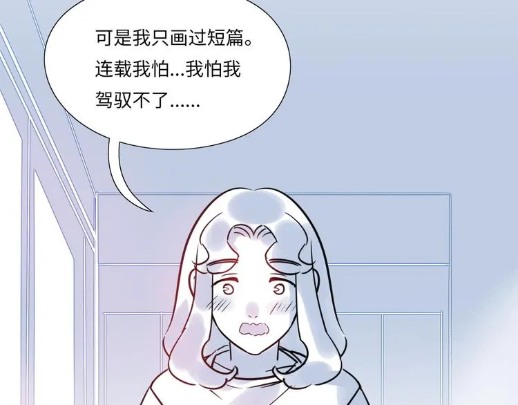 第17话 漫画退稿 第13页
