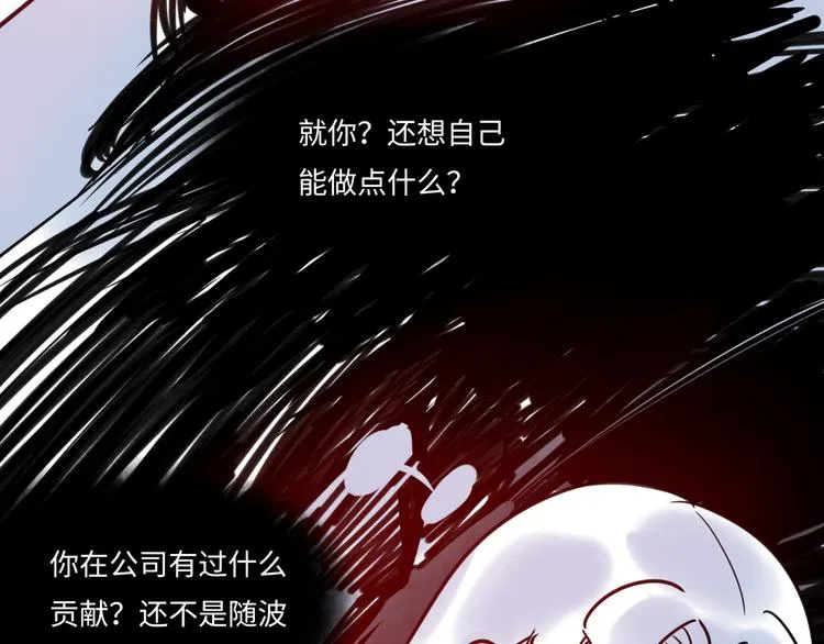 第17话 漫画退稿 第30页