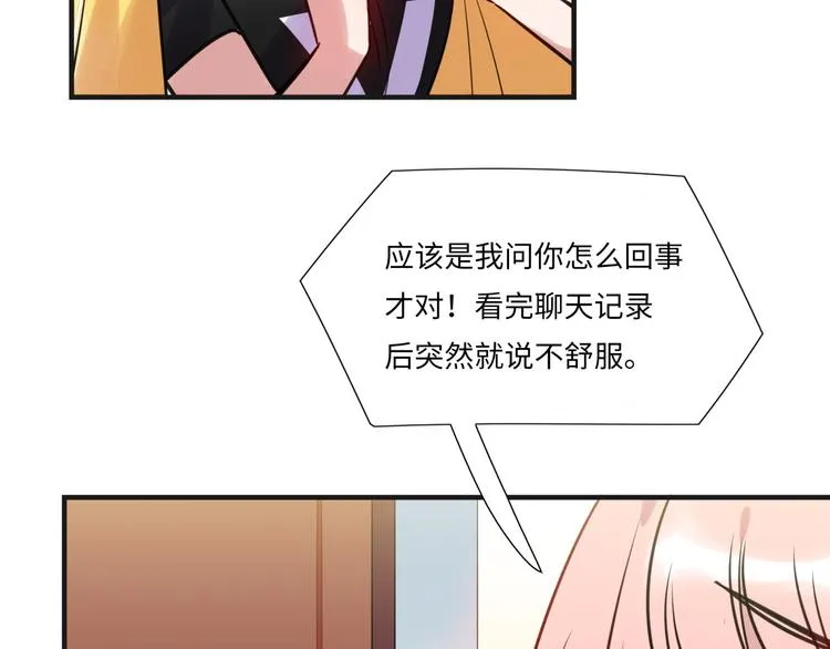 第17话 漫画退稿 第43页