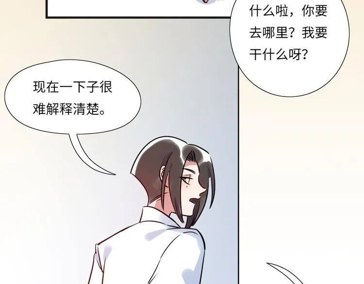 第17话 漫画退稿 第57页