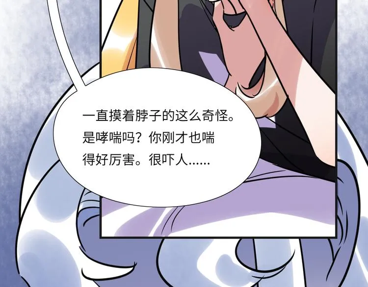 第17话 漫画退稿 第62页
