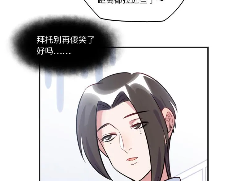 第18话 退稿原因 第28页