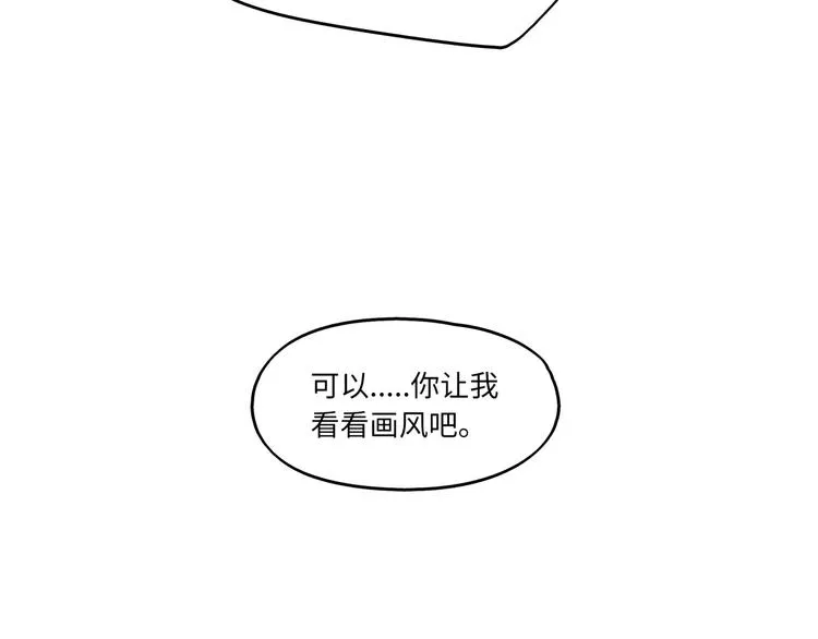 第18话 退稿原因 第30页