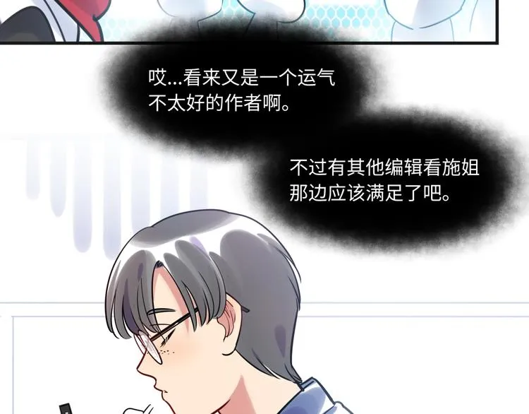 第18话 退稿原因 第75页