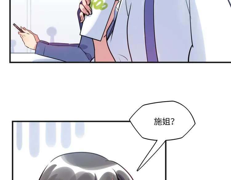 第18话 退稿原因 第78页