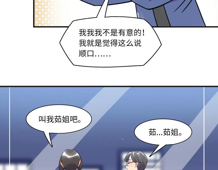 第19话 温暖 第22页