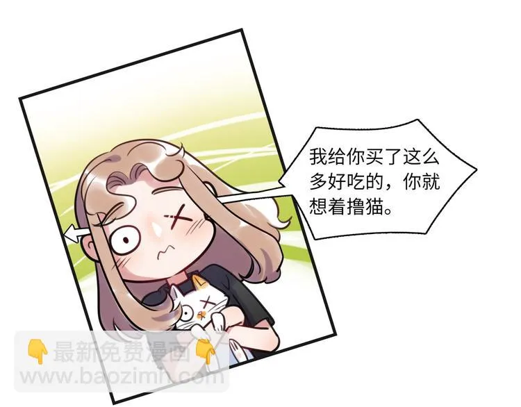 第20话 真朋友 第19页