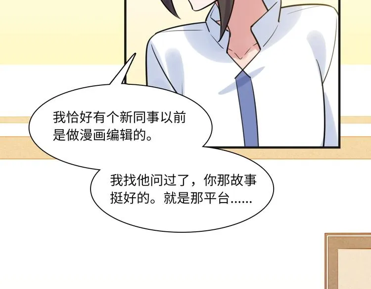 第20话 真朋友 第35页