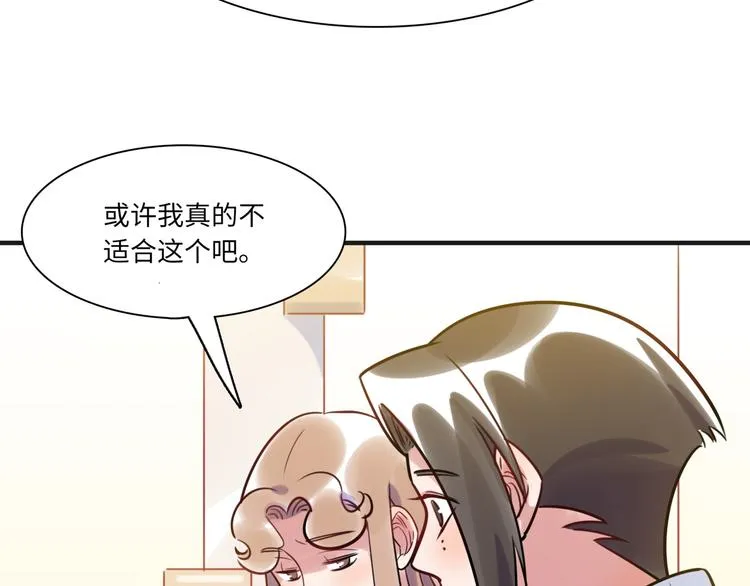 第20话 真朋友 第42页