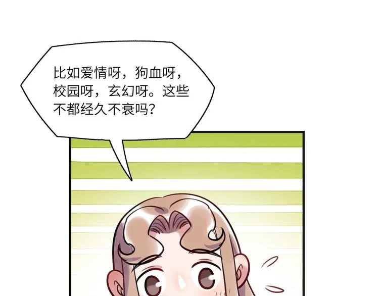 第20话 真朋友 第47页