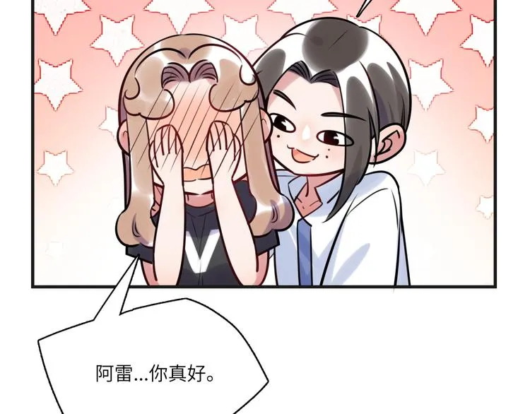 第20话 真朋友 第57页