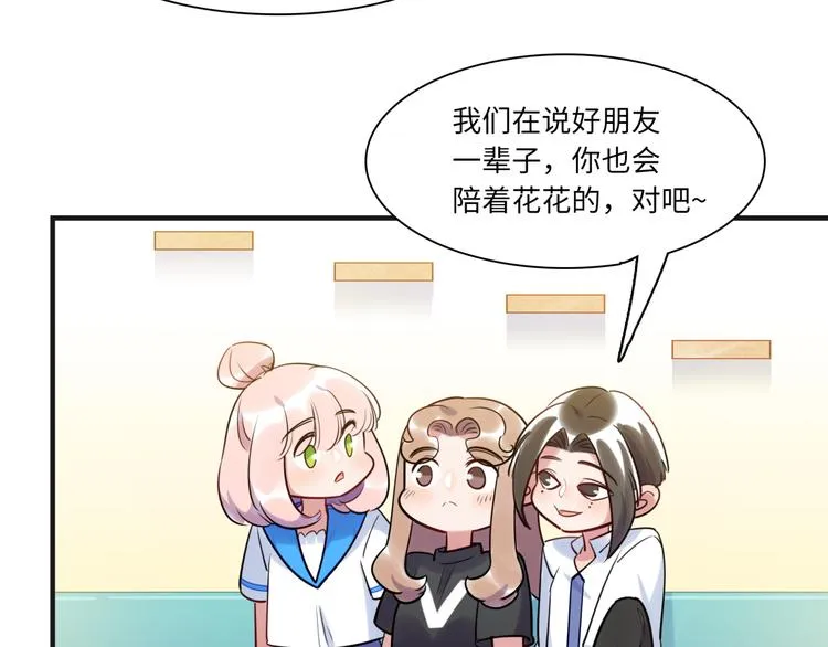 第20话 真朋友 第63页