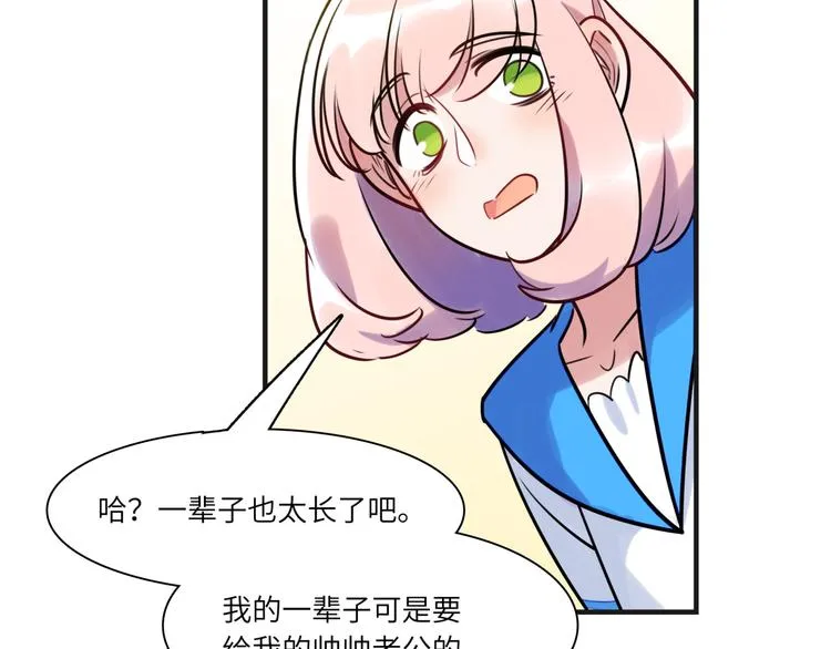 第20话 真朋友 第65页