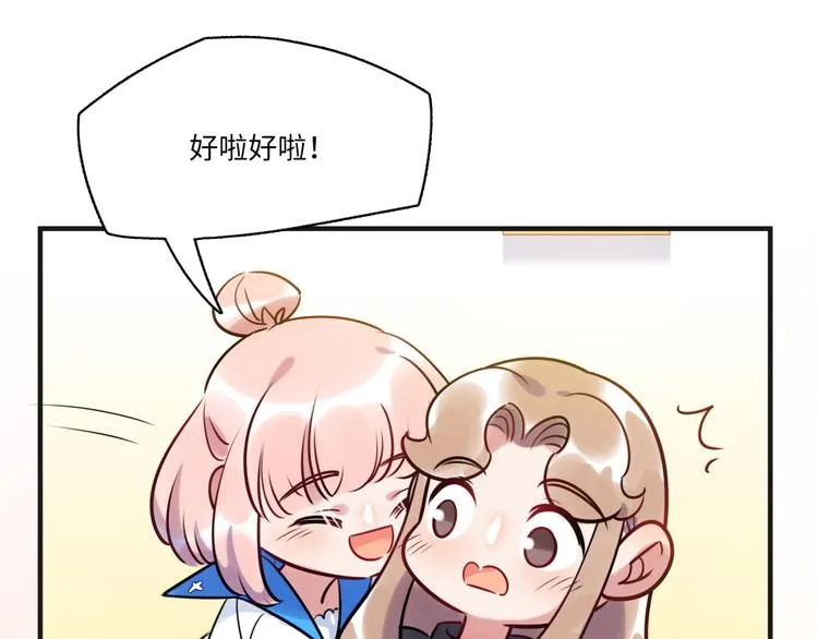 第20话 真朋友 第68页