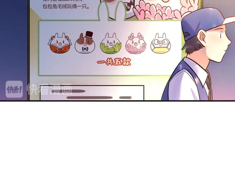 第20话 真朋友 第83页