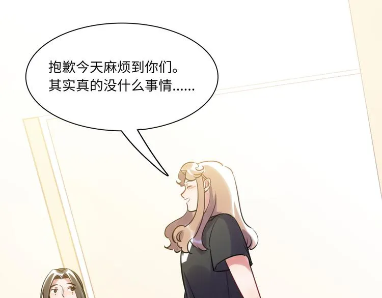 第21话 人设包袱 第13页
