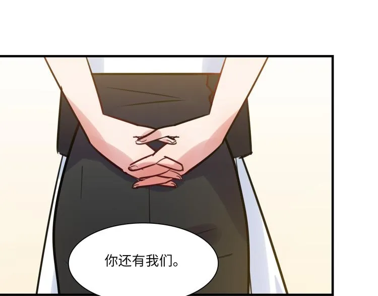 第21话 人设包袱 第26页