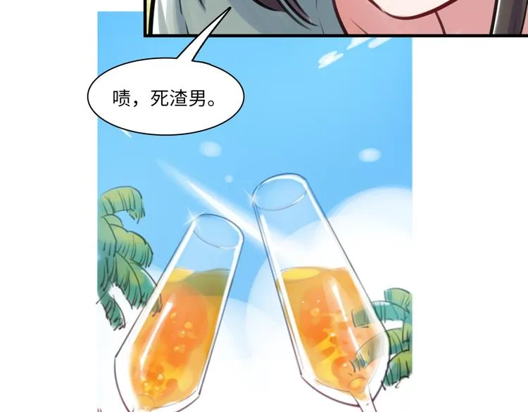 第21话 人设包袱 第42页
