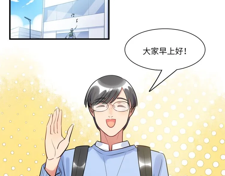 第21话 人设包袱 第50页