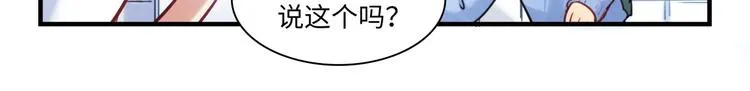 第21话 人设包袱 第53页